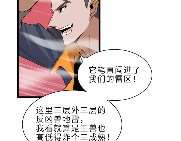 《超神宠兽店》146 紫焱烛龙兽图31
