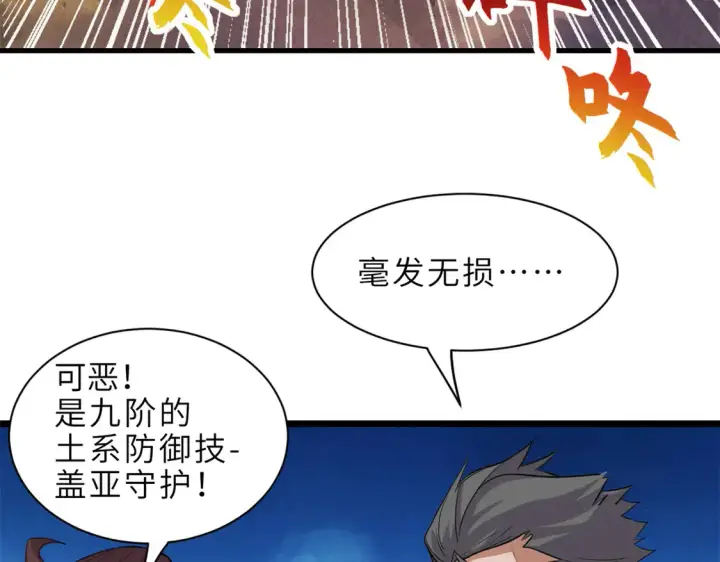《超神宠兽店》146 紫焱烛龙兽图37