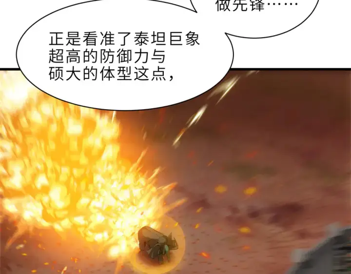 《超神宠兽店》146 紫焱烛龙兽图40
