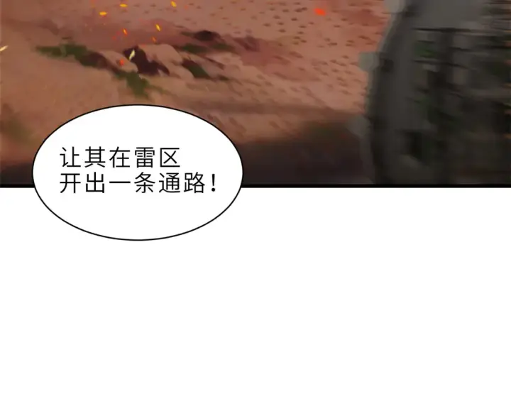 《超神宠兽店》146 紫焱烛龙兽图42