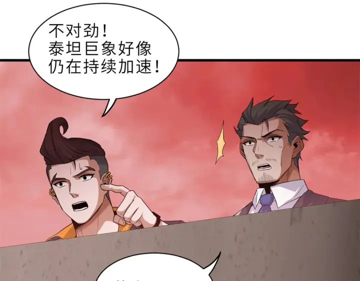 《超神宠兽店》146 紫焱烛龙兽图48