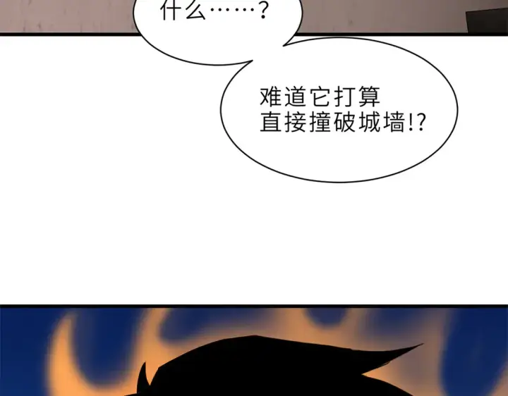 《超神宠兽店》146 紫焱烛龙兽图49