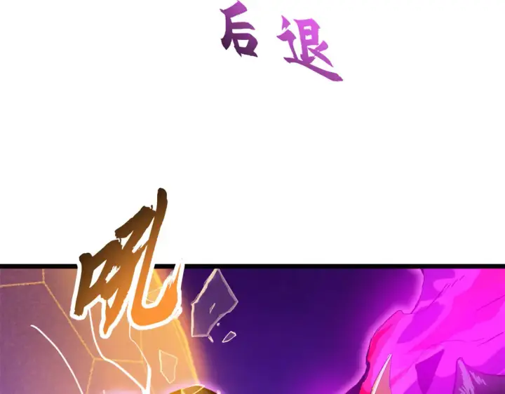 《超神宠兽店》146 紫焱烛龙兽图75