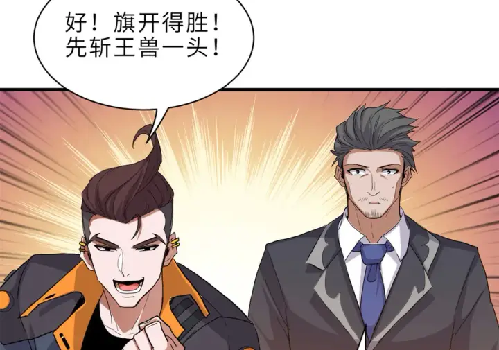 《超神宠兽店》146 紫焱烛龙兽图97