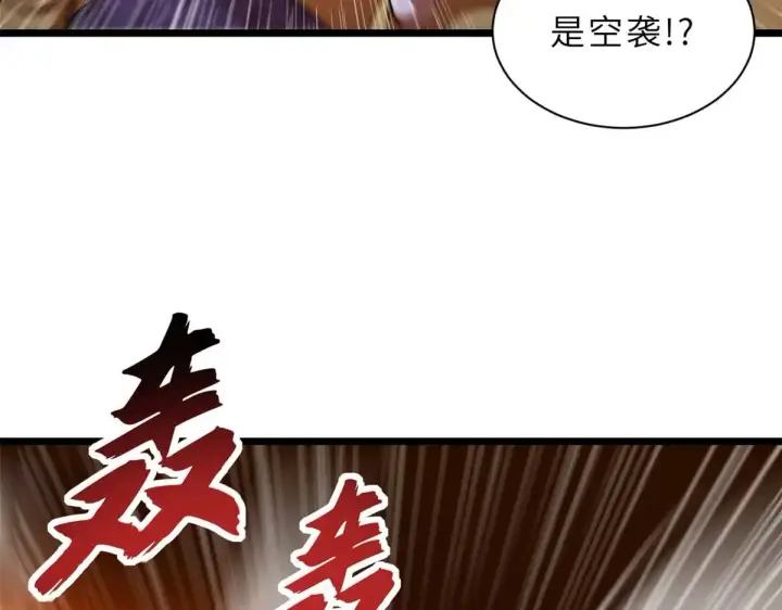 《超神宠兽店》147 反攻图104