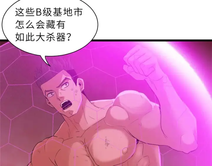 《超神宠兽店》147 反攻图112