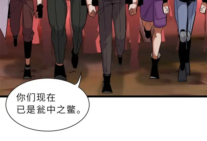 《超神宠兽店》147 反攻图127