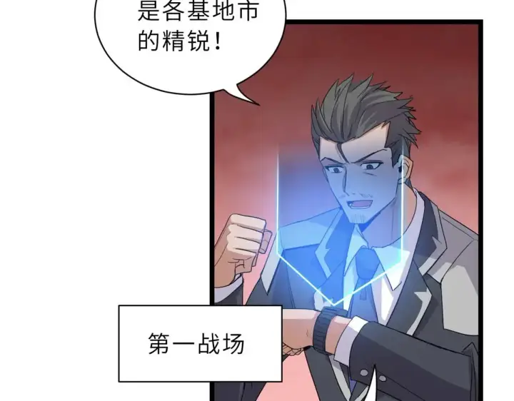《超神宠兽店》147 反攻图130