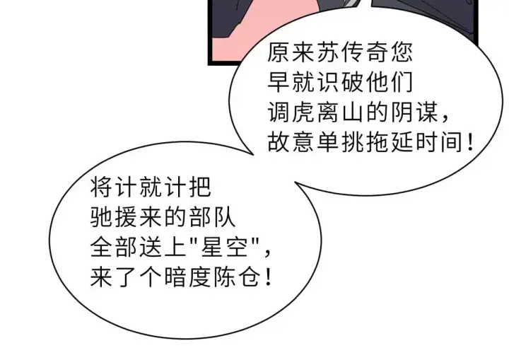《超神宠兽店》147 反攻图131