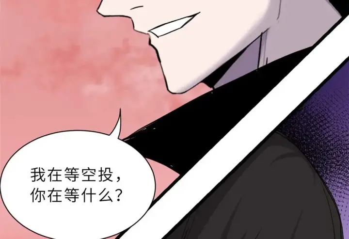 《超神宠兽店》147 反攻图133