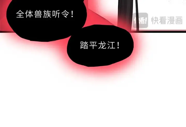 《超神宠兽店》147 反攻图135