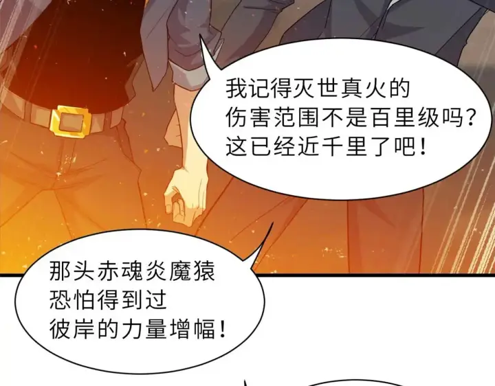 《超神宠兽店》147 反攻图20
