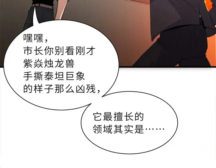 《超神宠兽店》147 反攻图28