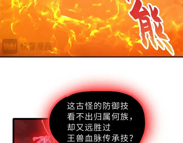 《超神宠兽店》147 反攻图41