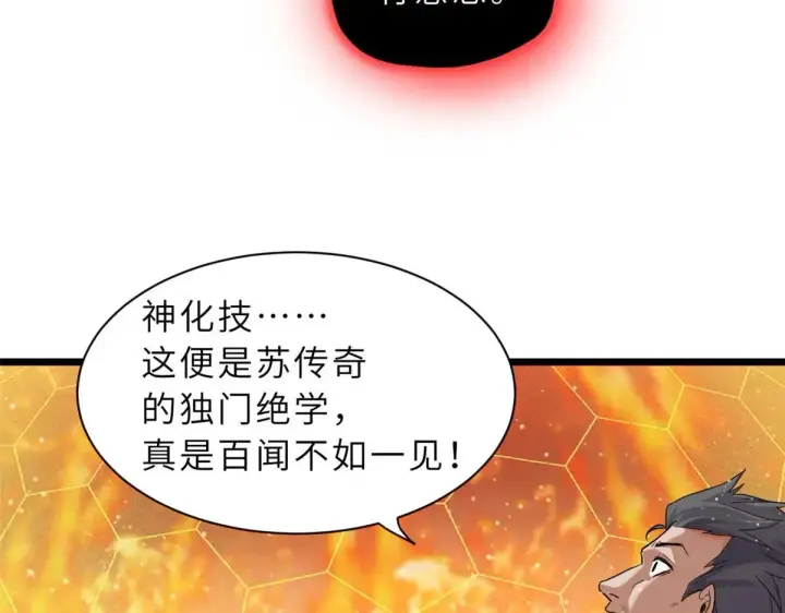 《超神宠兽店》147 反攻图44