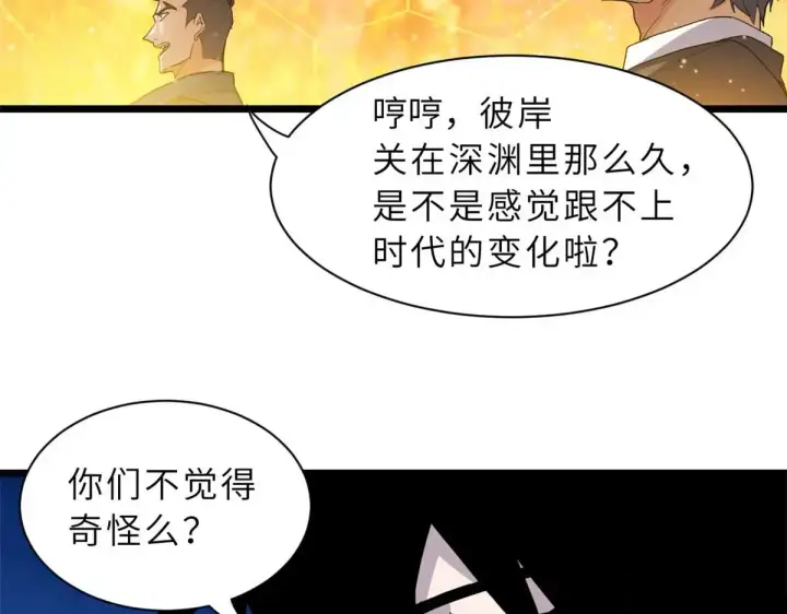 《超神宠兽店》147 反攻图46