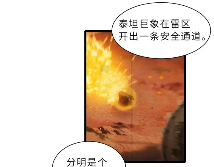 《超神宠兽店》147 反攻图49