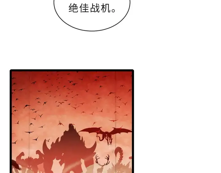 《超神宠兽店》147 反攻图50