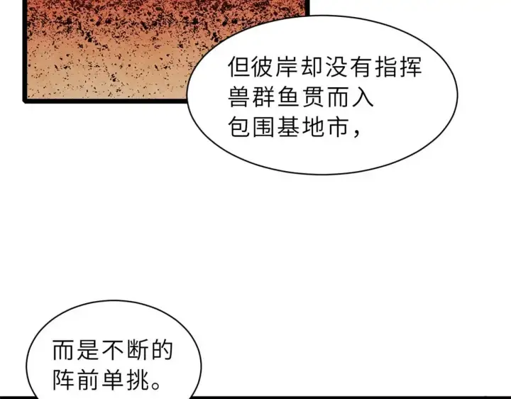 《超神宠兽店》147 反攻图52