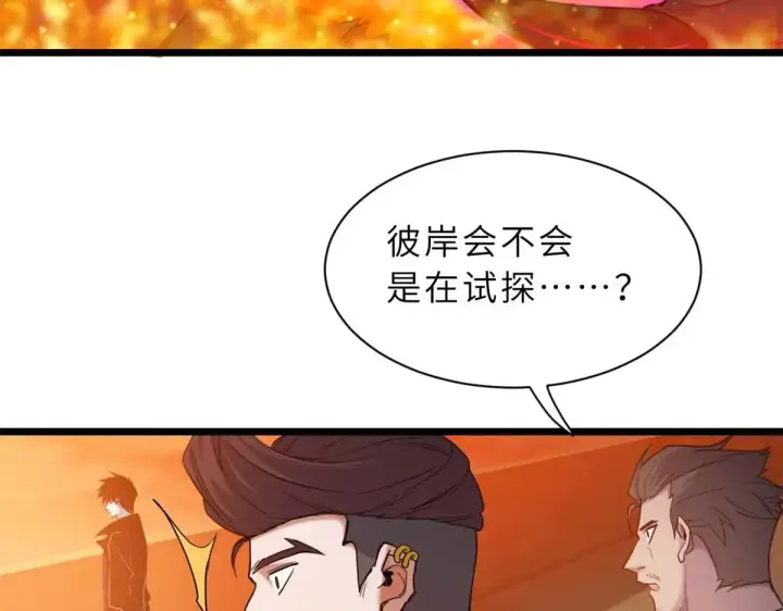 《超神宠兽店》147 反攻图55