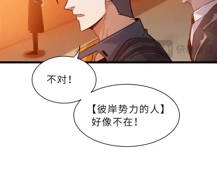 《超神宠兽店》147 反攻图56