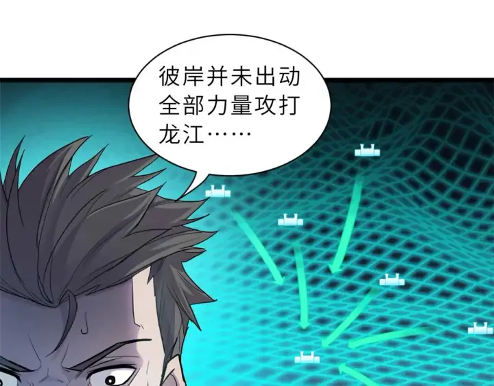 《超神宠兽店》147 反攻图61