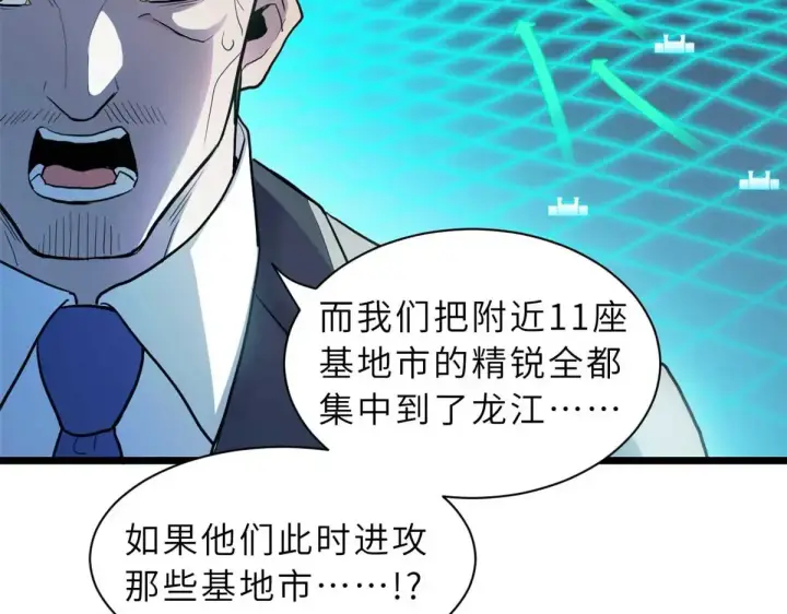 《超神宠兽店》147 反攻图62