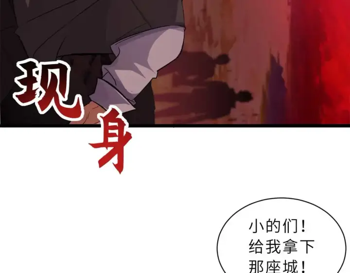 《超神宠兽店》147 反攻图67