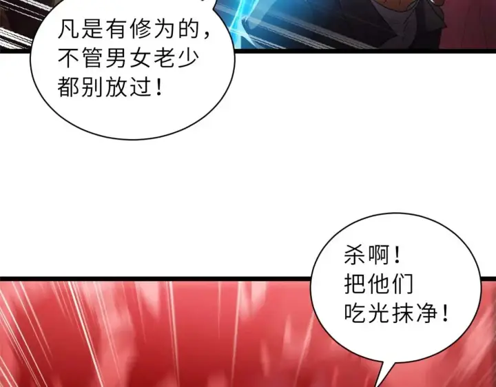 《超神宠兽店》147 反攻图70