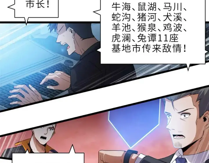 《超神宠兽店》147 反攻图76