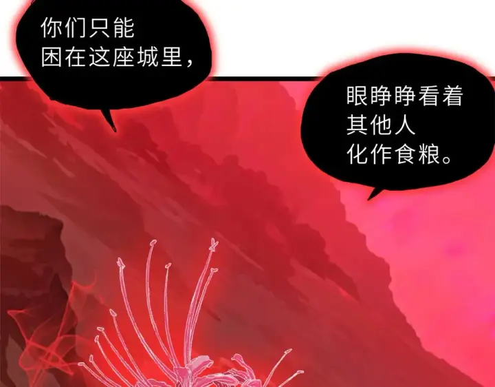 《超神宠兽店》147 反攻图82