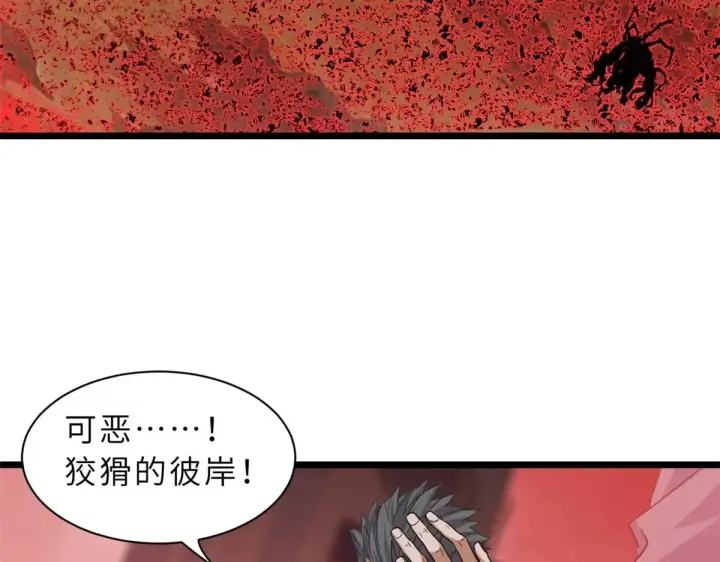 《超神宠兽店》147 反攻图86