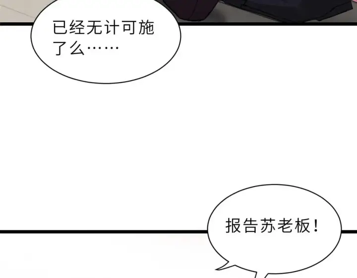 《超神宠兽店》147 反攻图89