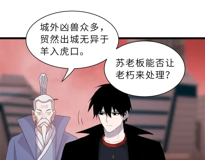 《超神宠兽店》148 激战图100