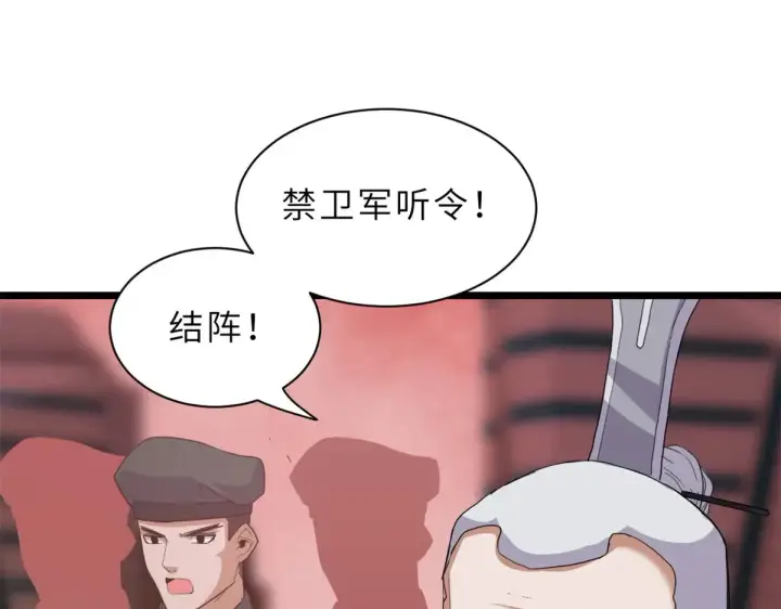 《超神宠兽店》148 激战图102
