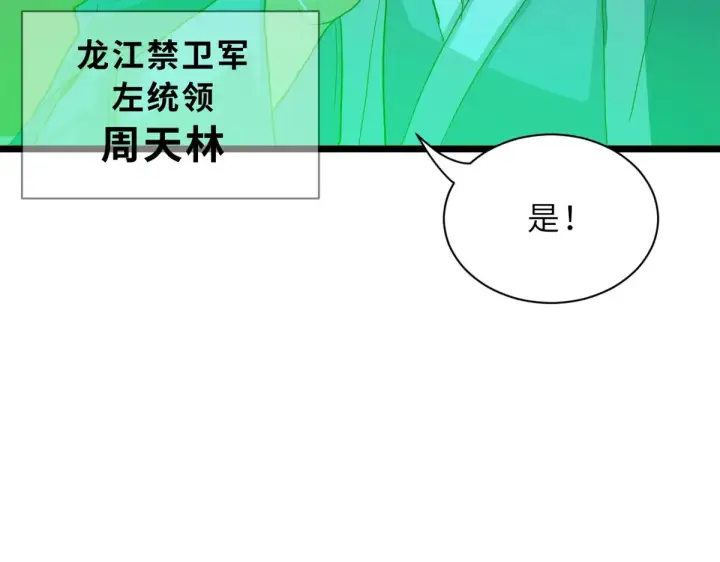 《超神宠兽店》148 激战图104