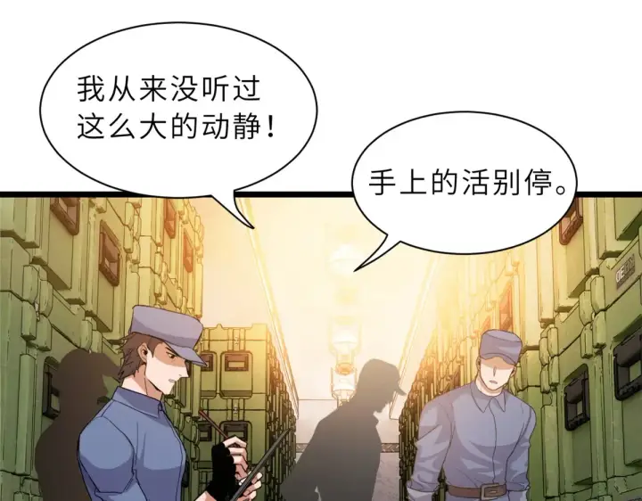 《超神宠兽店》148 激战图12