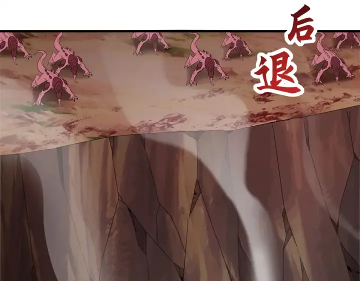 《超神宠兽店》148 激战图121