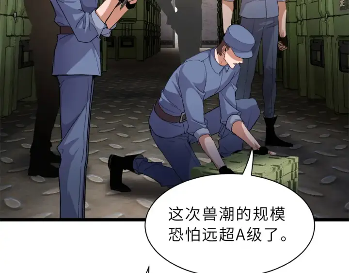 《超神宠兽店》148 激战图13