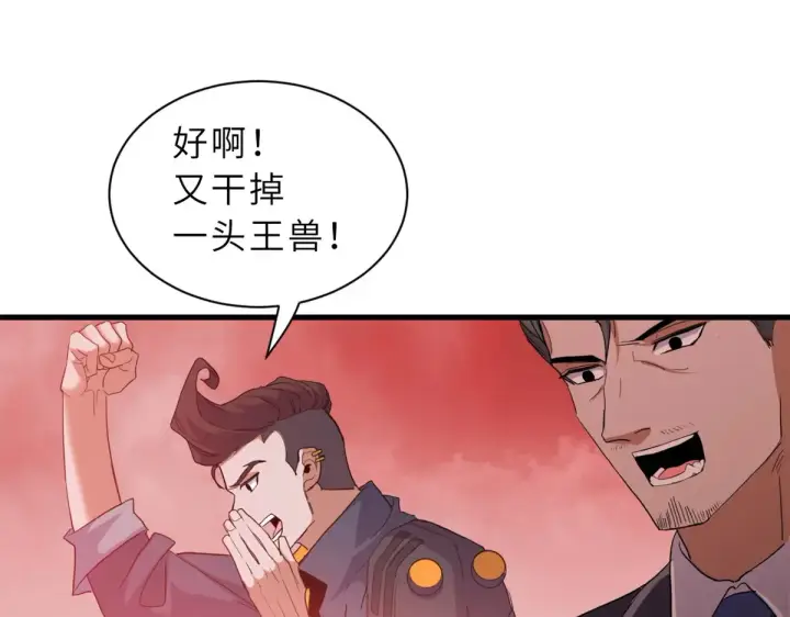 《超神宠兽店》148 激战图130