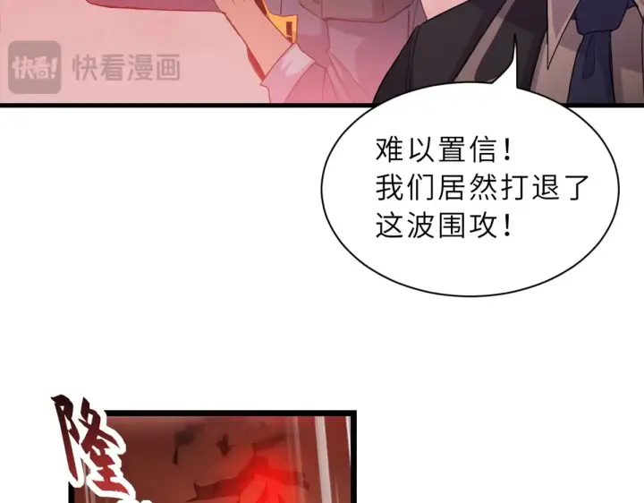 《超神宠兽店》148 激战图132
