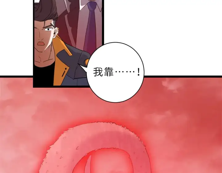 《超神宠兽店》148 激战图142