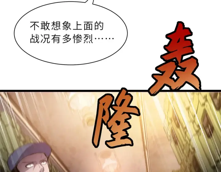 《超神宠兽店》148 激战图15