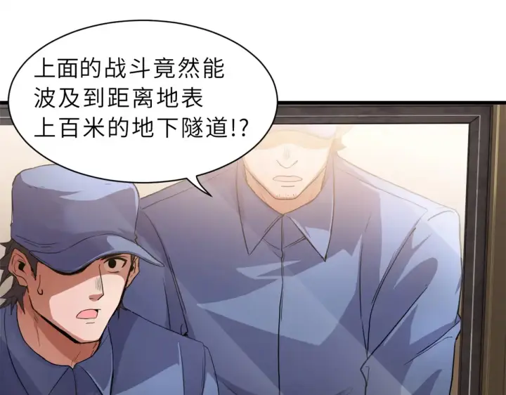 《超神宠兽店》148 激战图20
