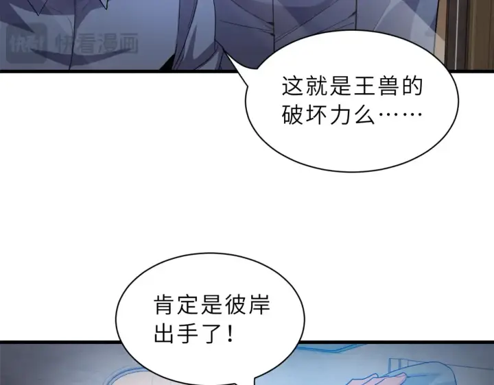 《超神宠兽店》148 激战图21