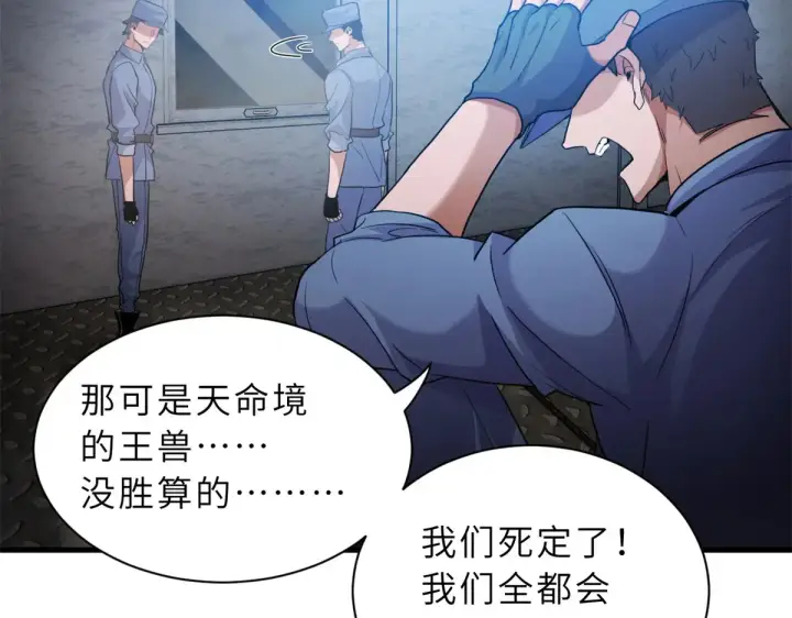 《超神宠兽店》148 激战图23