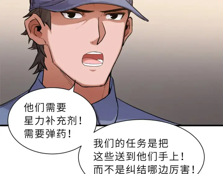 《超神宠兽店》148 激战图25