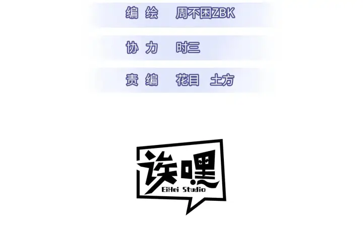 《超神宠兽店》148 激战图3