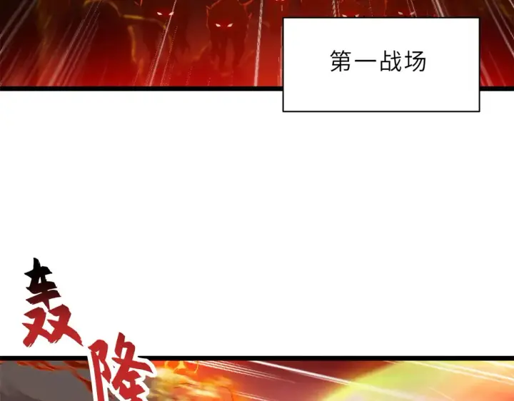 《超神宠兽店》148 激战图36