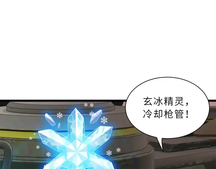 《超神宠兽店》148 激战图61